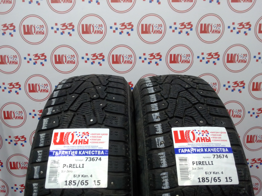 Б/У 185/65 R15 Зима Шипы  PIRELLI Ice Zero Кат. 4