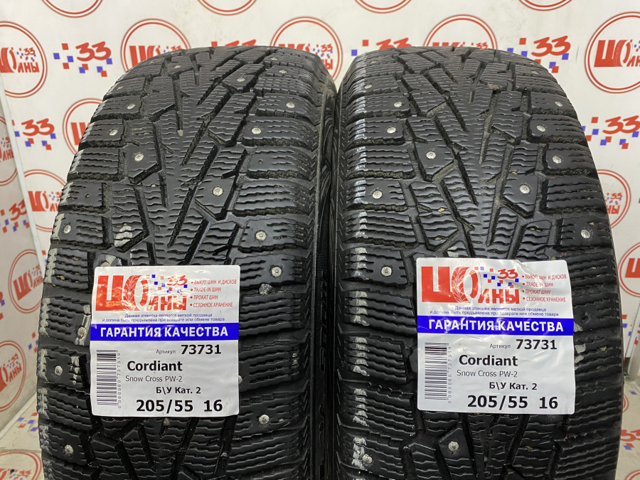Б/У 205/55 R16 Зима Шипы  Cordiant Snow Cross PW-2 Кат. 2