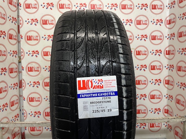Б/У 225/45 R19 Лето BRIDGESTONE Dueler H/P Sport Кат. 2