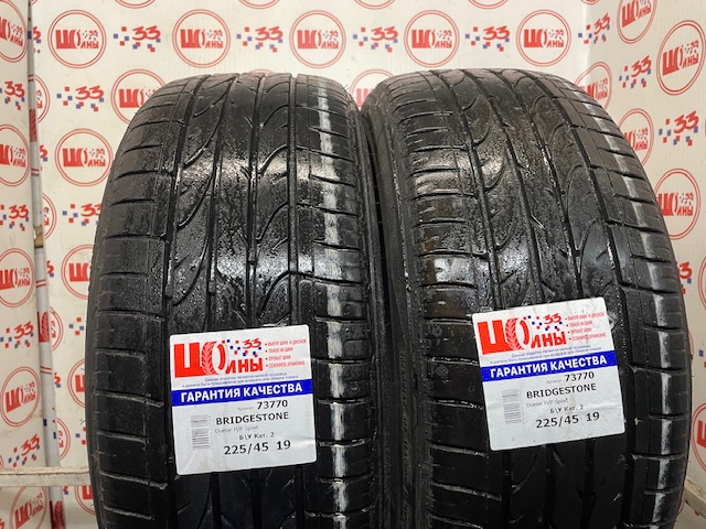 Б/У 225/45 R19 Лето BRIDGESTONE Dueler H/P Sport Кат. 2