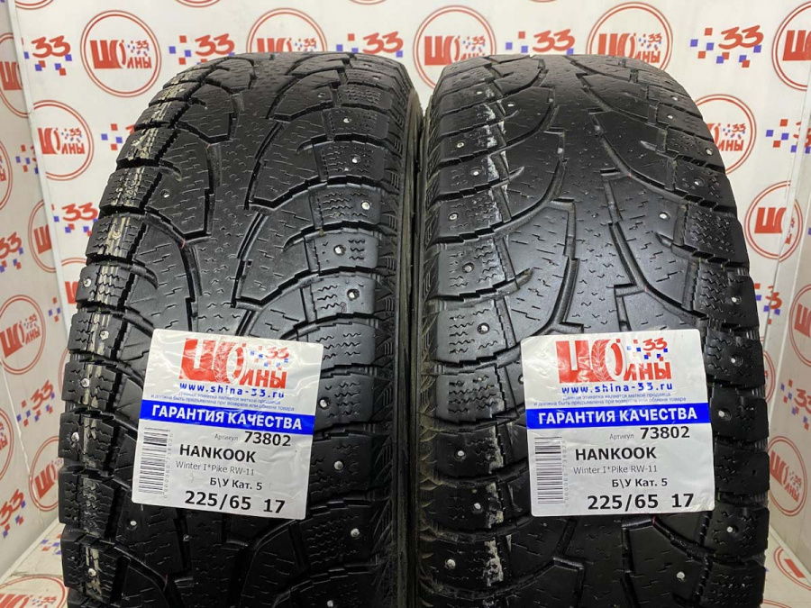 Б/У 225/65 R17 Зима Шипы  HANKOOK Winter I*Pike RW-11 Кат. 5