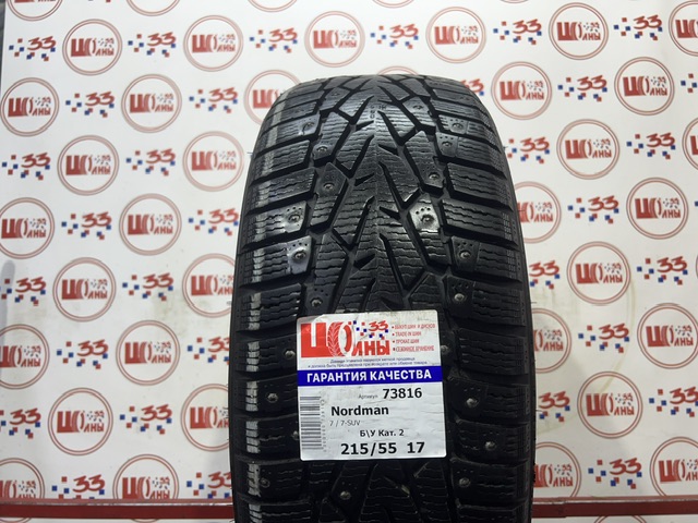 Б/У 215/55 R17 Зима Шипы  NORDMAN 7 / 7-SUV Кат. 2