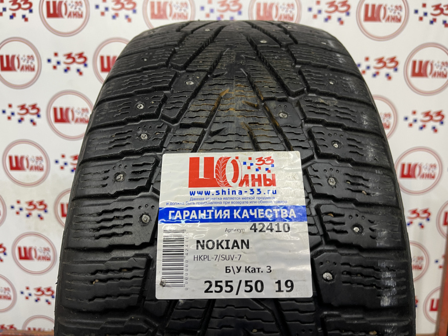 Б/У 255/50 R19 Зима Шипы  NOKIAN HKPL-7/SUV-7 RSC Кат. 3
