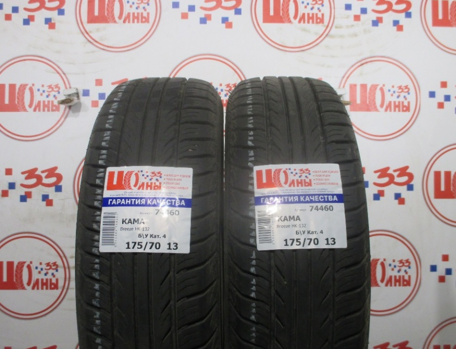 Б/У 175/70 R13 Лето КАМА Breeze HK-132 Кат. 4