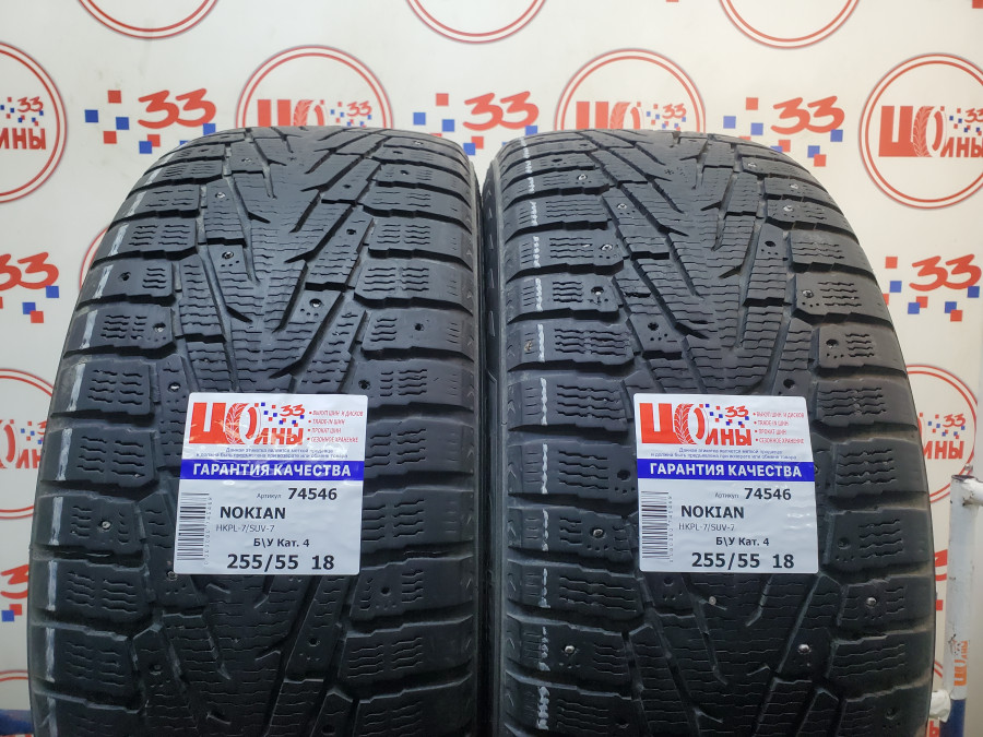 Б/У 255/55 R18 Зима Шипы  NOKIAN HKPL-7/SUV-7 Кат. 4