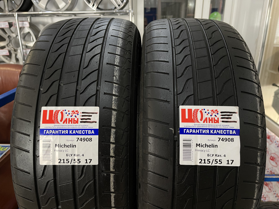 Б/У 215/55 R17 Лето MICHELIN Primacy LC Кат. 4