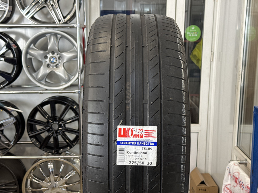 Б/У 275/50 R20 Лето CONTINENTAL C.Sport Contact-5 Кат. 5