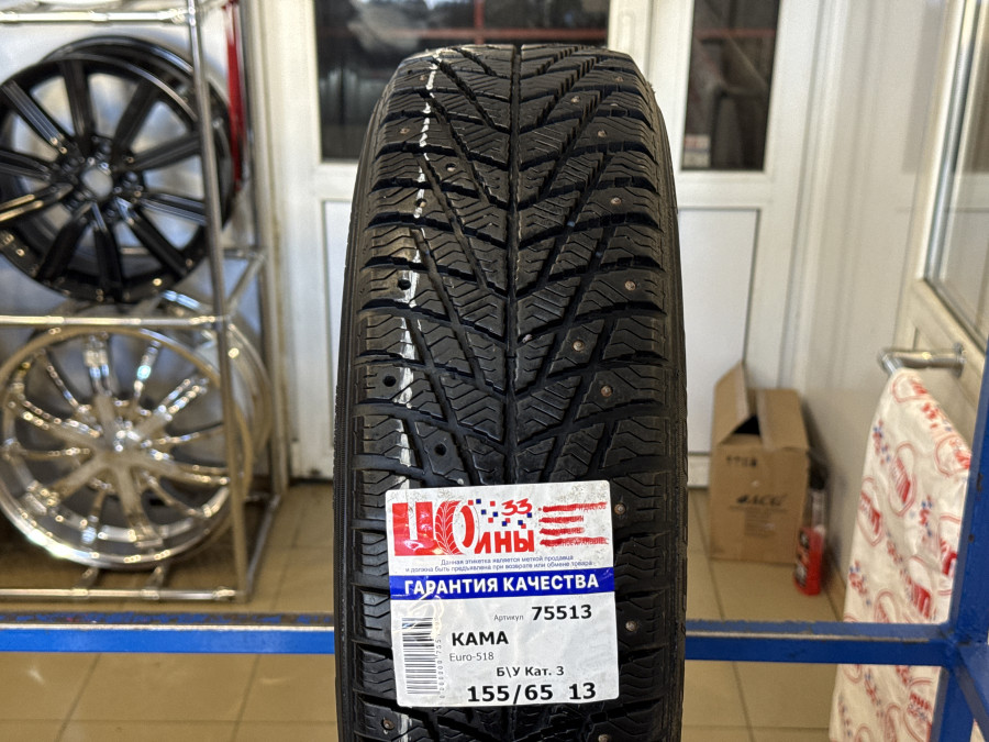 Б/У 155/65 R13 Зима Шипы  КАМА Euro-518 Кат. 3