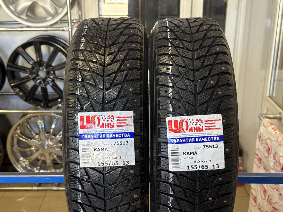Б/У 155/65 R13 Зима Шипы  КАМА Euro-518 Кат. 3