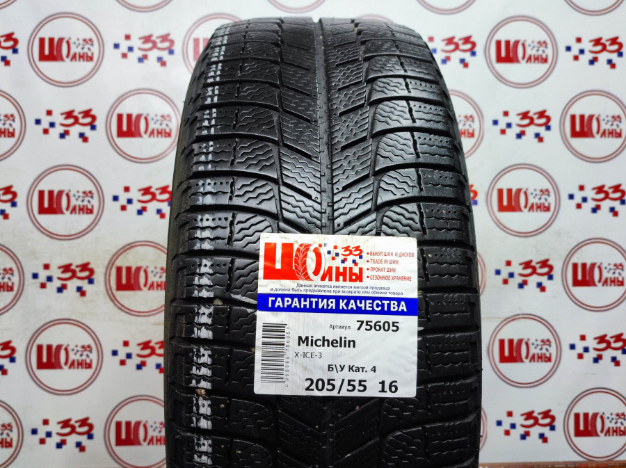 Б/У 205/55 R16 Зима MICHELIN X-ICE-3 Кат. 4