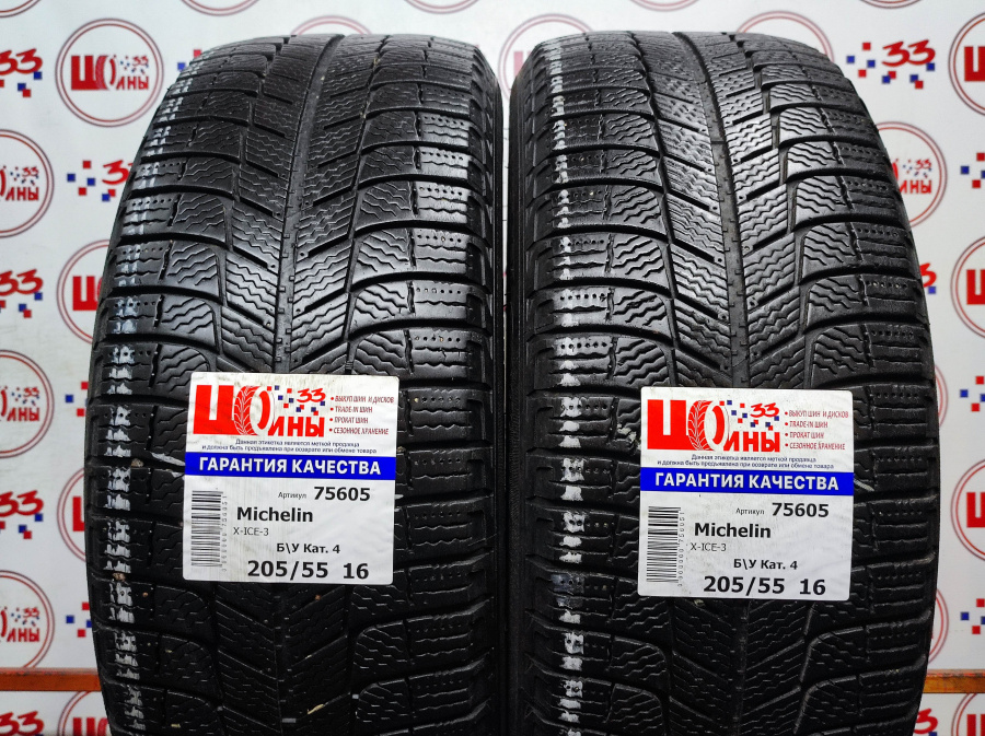 Б/У 205/55 R16 Зима MICHELIN X-ICE-3 Кат. 4