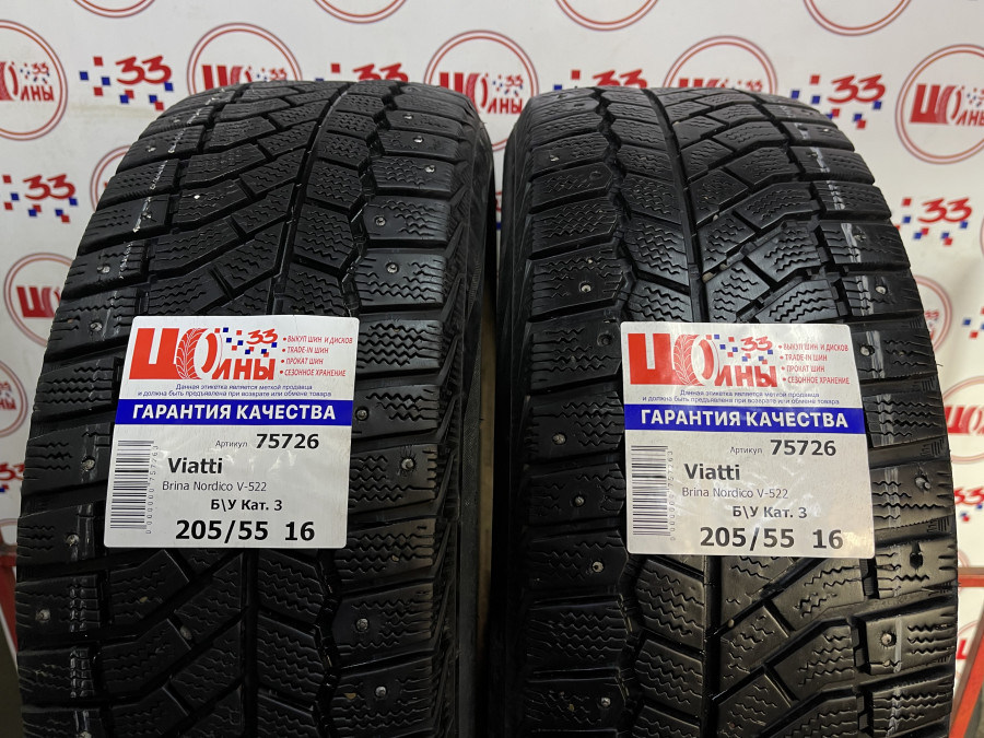 Б/У 205/55 R16 Зима Шипы  Viatti Brina Nordico V-522 Кат. 3