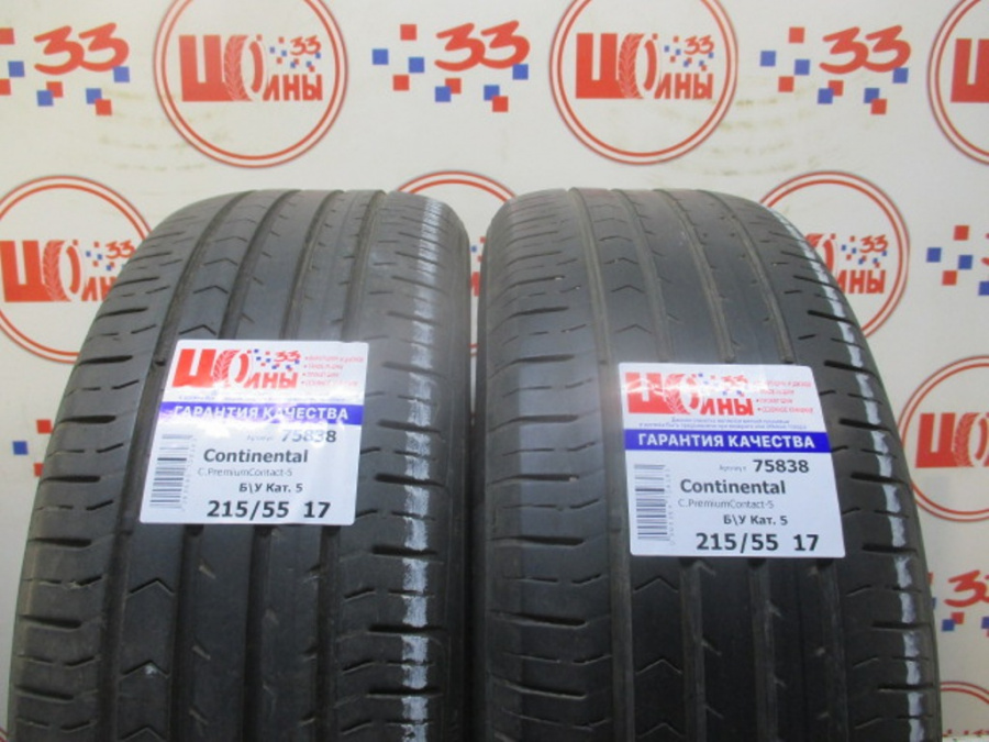 Б/У 215/55 R17 Лето CONTINENTAL C.PremiumContact-5 Кат. 5