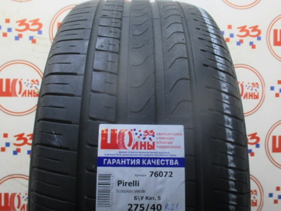 Шина Б/У 275/40 R21 Лето PIRELLI Scorpion Verde Кат. 5