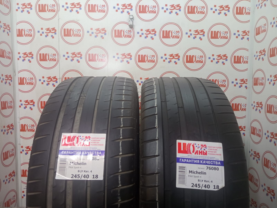 Шина Б/У 245/40 R18 Лето MICHELIN Pilot Sport-4 Кат. 4