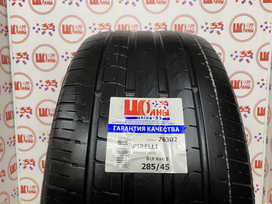 Шина Б/У 285/45 R20 Лето PIRELLI Scorpion Verde Кат. 5
