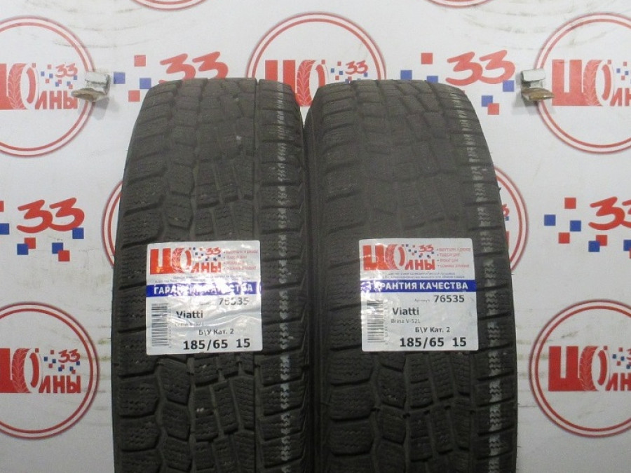 Б/У 185/65 R15 Зима Viatti Brina V-521 Кат. 2