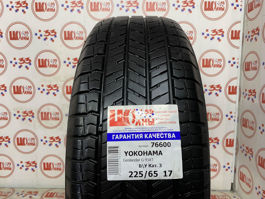 Шина Б/У 225/65 R17 Лето YOKOHAMA Geolandar G-91AT Кат. 3