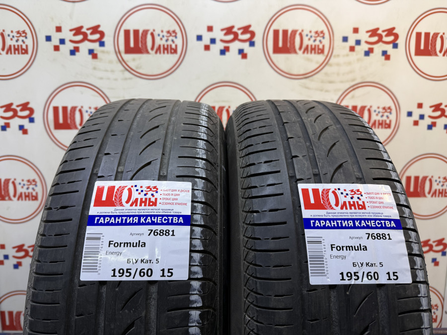 Шина Б/У 195/60 R15 Лето Formula Energy Кат. 5