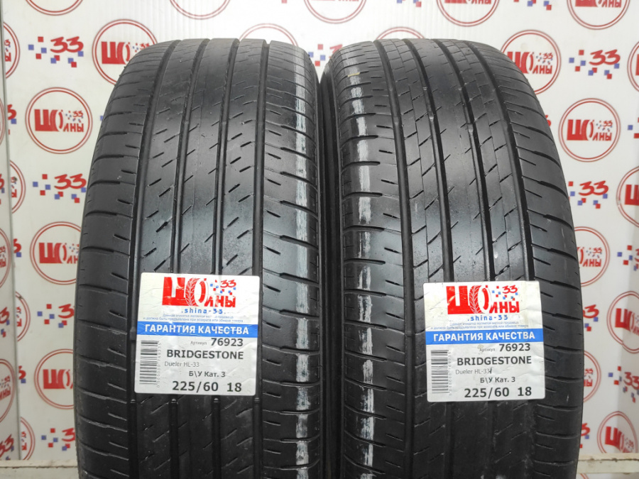 Б/У 225/60 R18 Лето BRIDGESTONE Dueler HL-33 Кат. 3