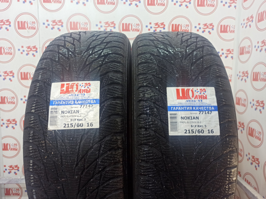 Б/У 215/60 R16 Зима NOKIAN HKPL-R-2/SUV-R-2 Кат. 5