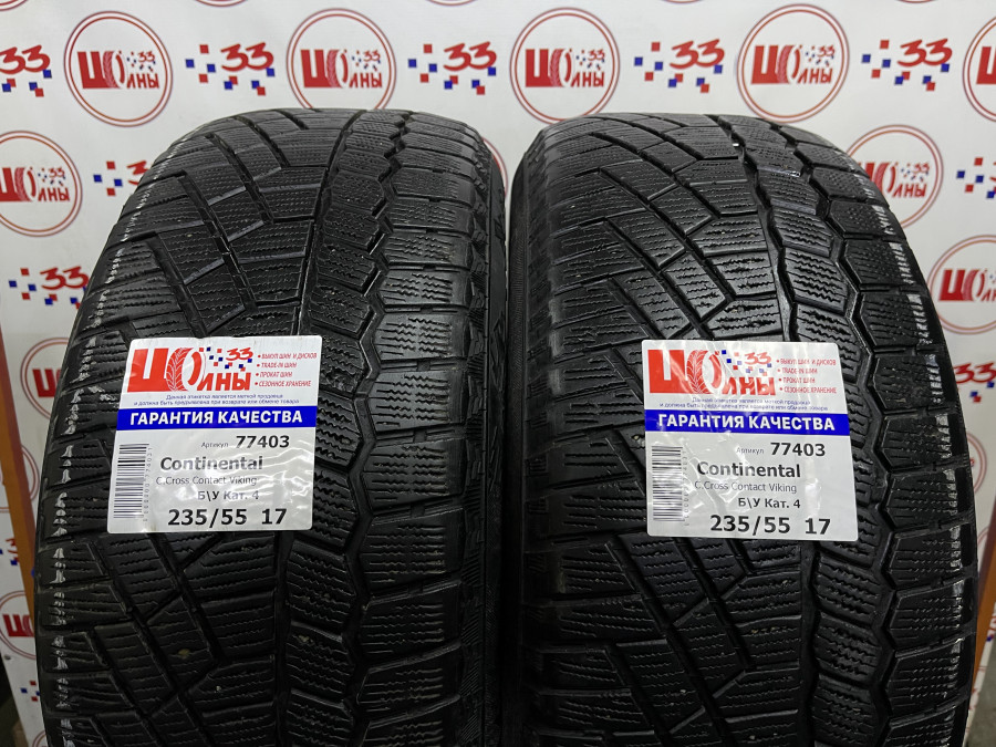 Б/У 235/55 R17 Зима CONTINENTAL C.Cross Contact Viking Кат. 4