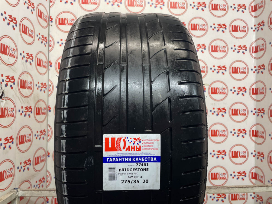Б/У 275/35 R20 Лето Bridgestone POTENZA S001 RSC Кат. 3