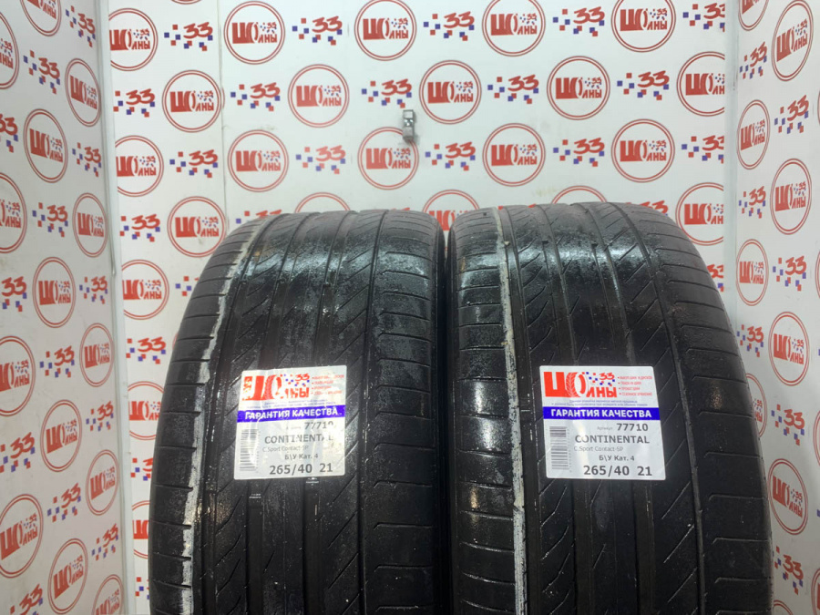 Б/У 265/40 R21 Лето CONTINENTAL C.Sport Contact-5P Кат. 4
