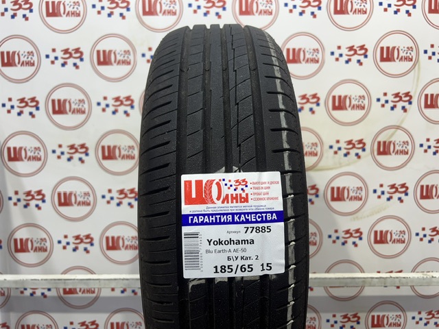 Б/У 185/65 R15 Лето YOKOHAMA Blu Earth-A AE-50 Кат. 2