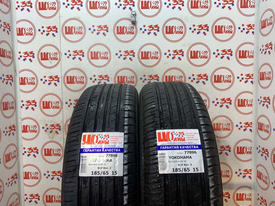 Б/У 185/65 R15 Лето YOKOHAMA Blu Earth-A AE-50 Кат. 3