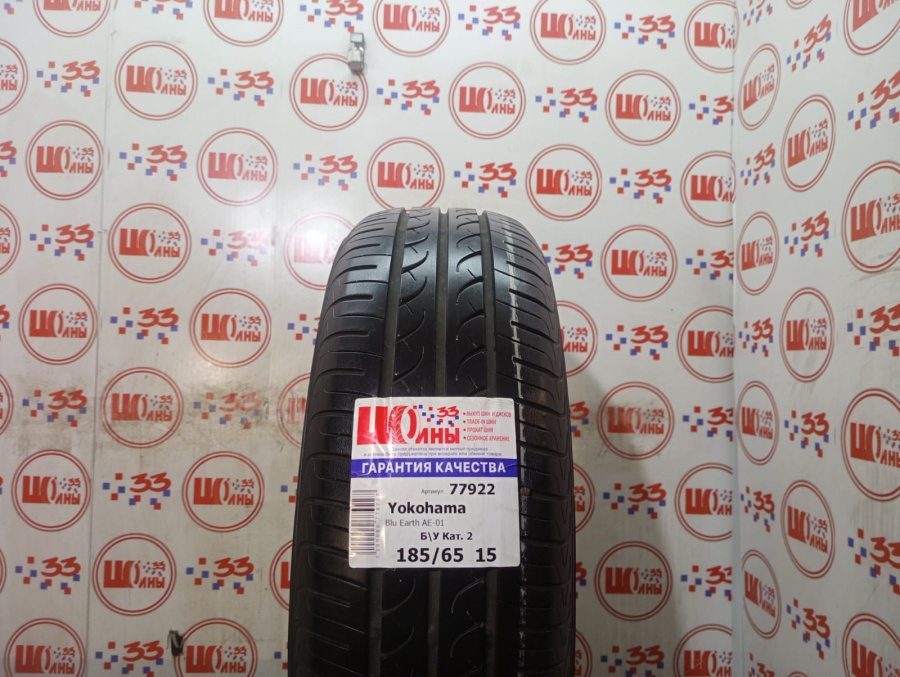 Б/У 185/65 R15 Лето YOKOHAMA Blu Earth AE-01 Кат. 2