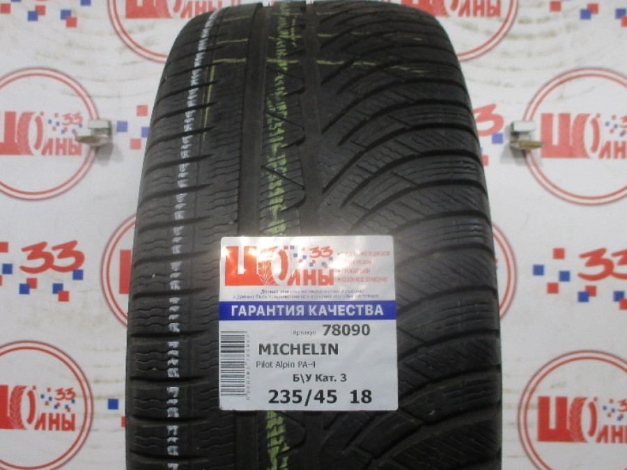 Б/У 235/45 R18 Зима MICHELIN Pilot Alpin PA-4 Кат. 3