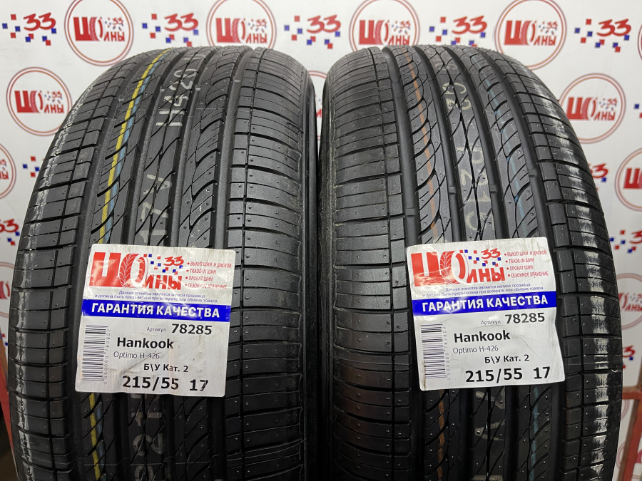 Б/У 215/55 R17 Лето HANKOOK Optimo H-426 Кат. 2