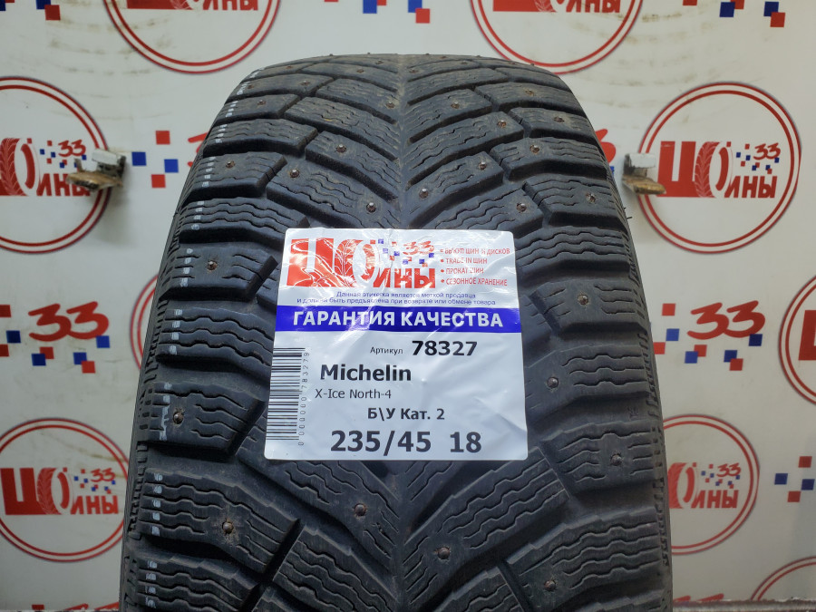 Б/У 235/45 R18 Зима Шипы  MICHELIN X-Ice North-4 Кат. 2