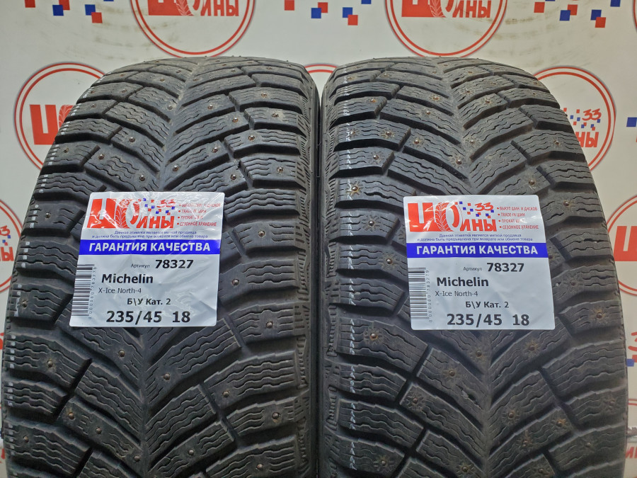 Б/У 235/45 R18 Зима Шипы  MICHELIN X-Ice North-4 Кат. 2