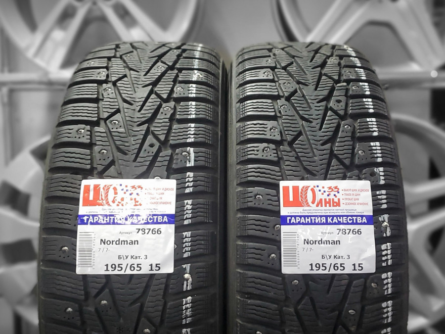 Б/У 195/65 R15 Зима Шипы  NORDMAN 7 / 7-SUV Кат. 3