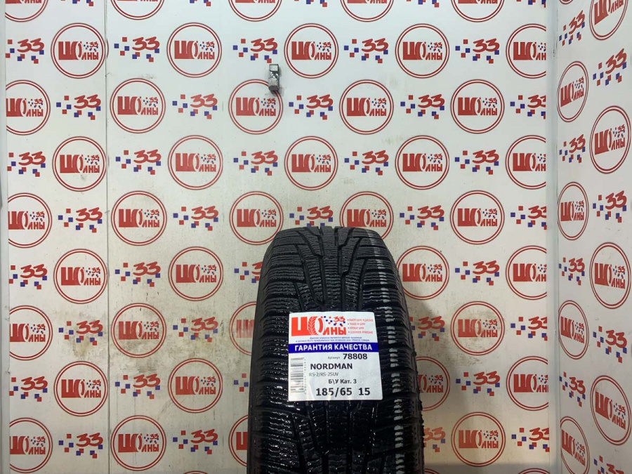 Б/У 185/65 R15 Зима NORDMAN RS-2/RS-2SUV Кат. 3