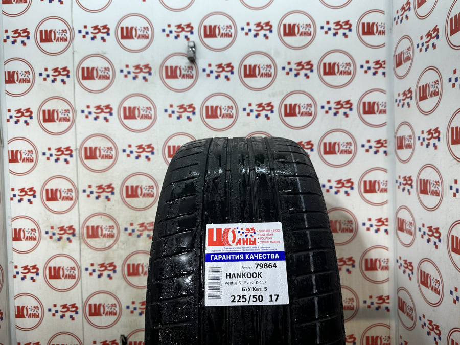 Б/У 225/50 R17 Лето HANKOOK Ventus S1 Evo-2 K-117 Кат. 5