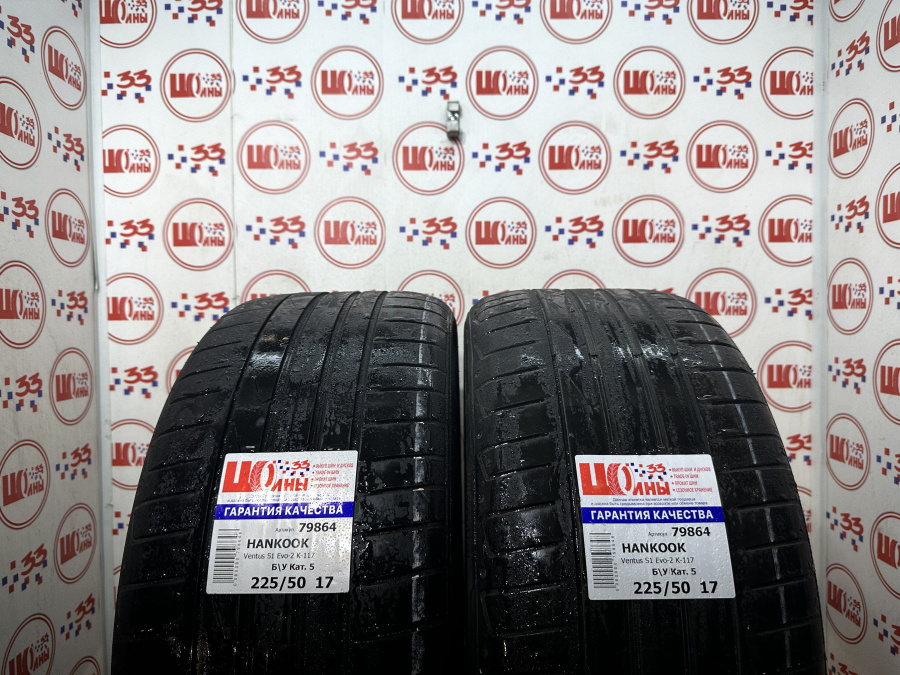 Б/У 225/50 R17 Лето HANKOOK Ventus S1 Evo-2 K-117 Кат. 5