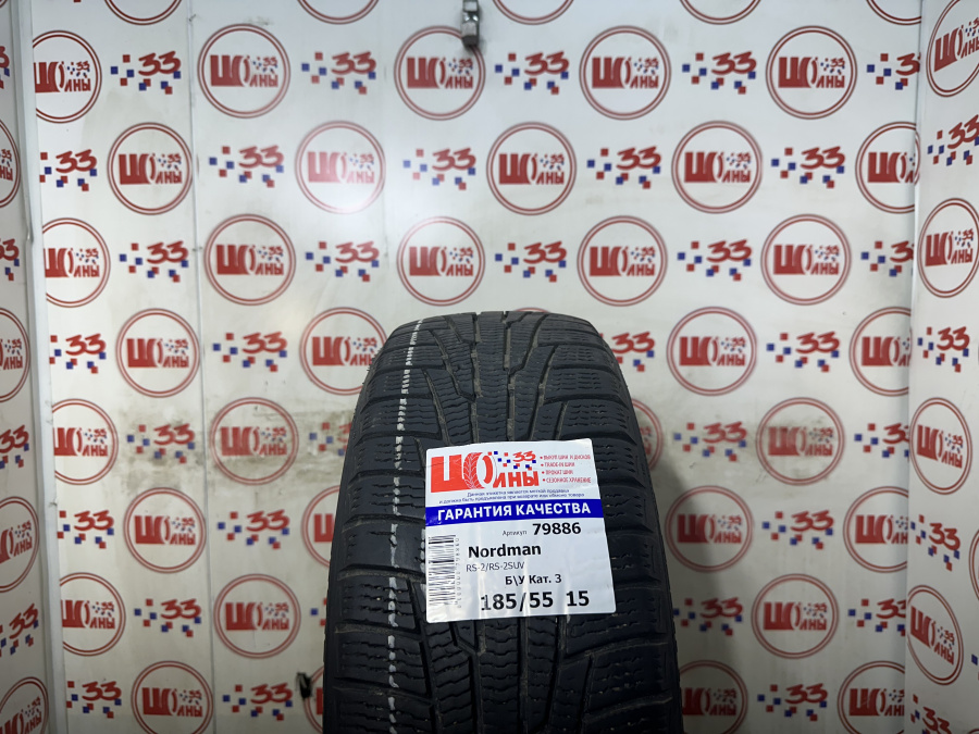 Шина Б/У 185/55 R15 Зима NORDMAN RS-2/RS-2SUV Кат. 3