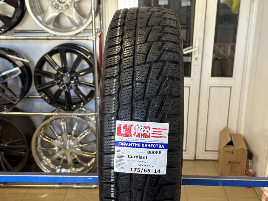 Б/У 175/65 R14 Зима Cordiant Winter Drive PW-1 Кат. 2