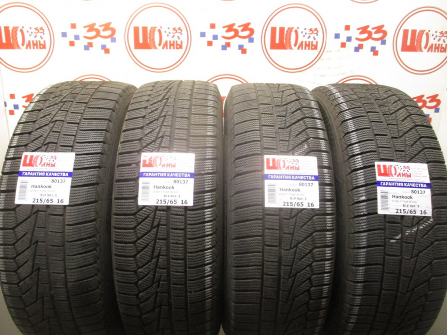 Шина Б/У 215/65 R16 Зима HANKOOK Winter I*Cept W-626 Кат. 3