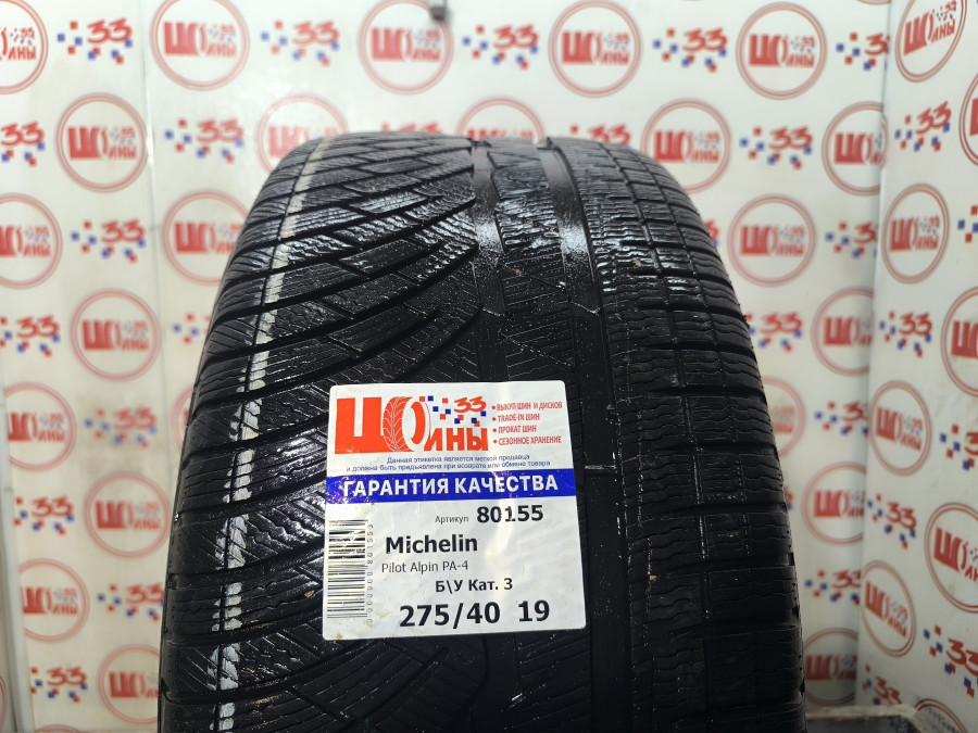Шина Б/У 275/40 R19 Зима MICHELIN Pilot Alpin PA-4 Кат. 3