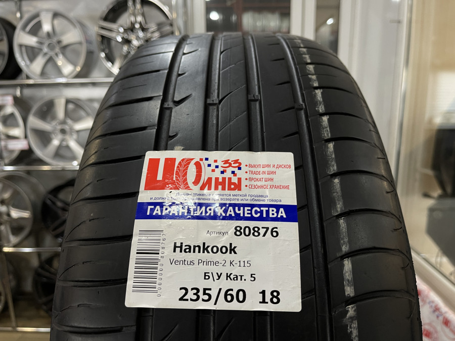 Б/У 235/60 R18 Лето HANKOOK Ventus Prime-2 K-115 Кат. 5