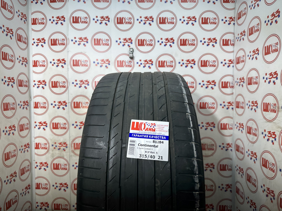 Шина Б/У 315/40 R21 Лето CONTINENTAL C.Sport Contact-5 Кат. 5