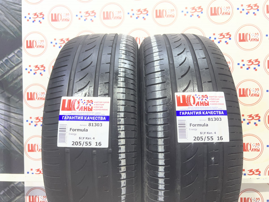 Б/У 205/55 R16 Лето Formula Energy Кат. 4