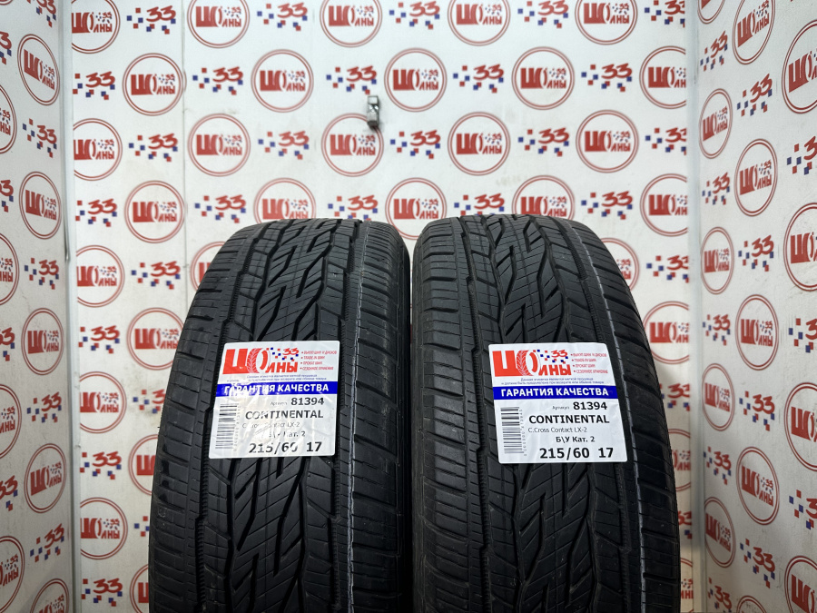 Б/У 215/60 R17 Лето CONTINENTAL C.Cross Contact LX-2 Кат. 2