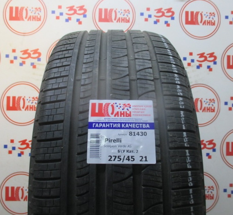 Шина Б/У 275/45 R21 Лето PIRELLI Scorpion Verde AS Кат. 2