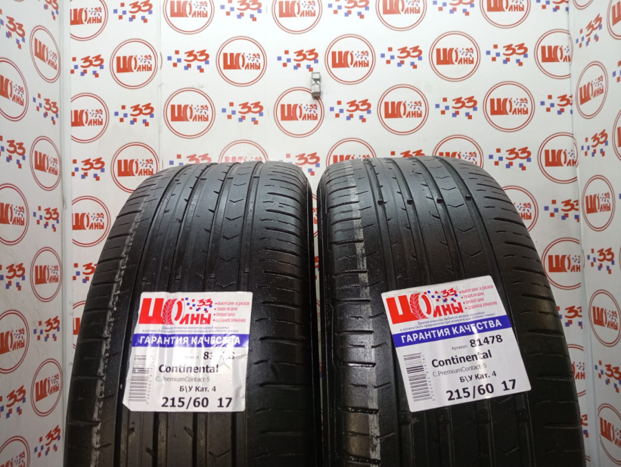 Б/У 215/60 R17 Лето CONTINENTAL C.PremiumContact-5 Кат. 4