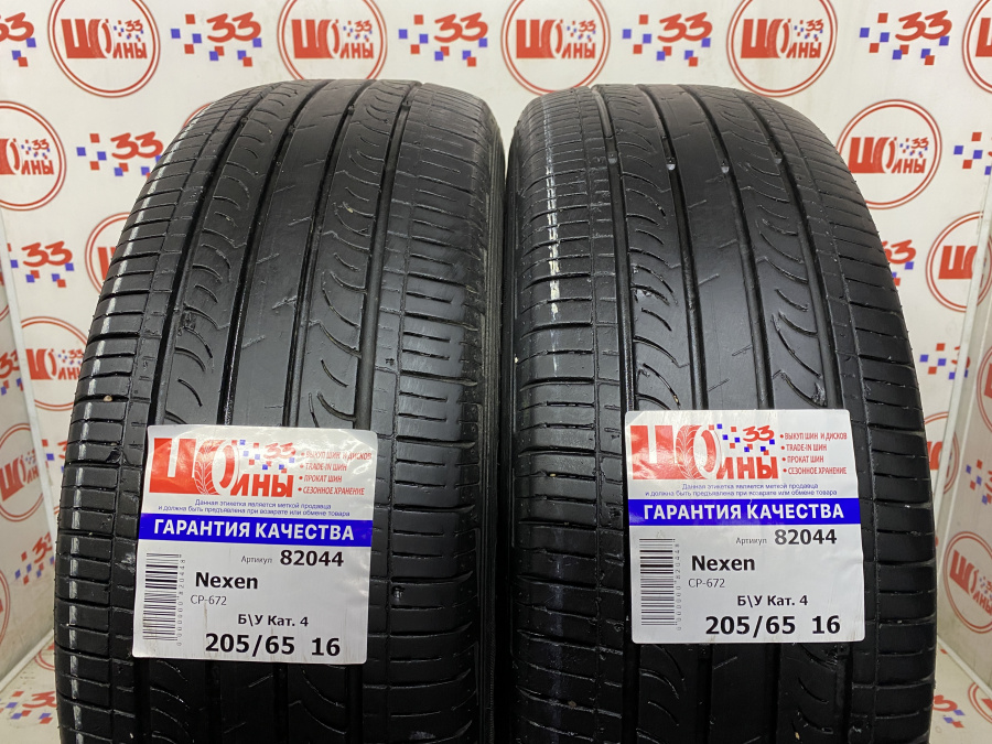 Б/У 205/65 R16 Лето Nexen CP-672 Кат. 4
